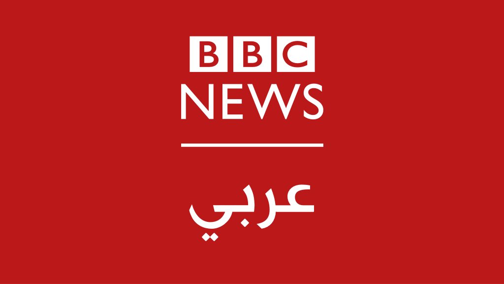 رسميًا:

إغلاق قناة BBC العربية.