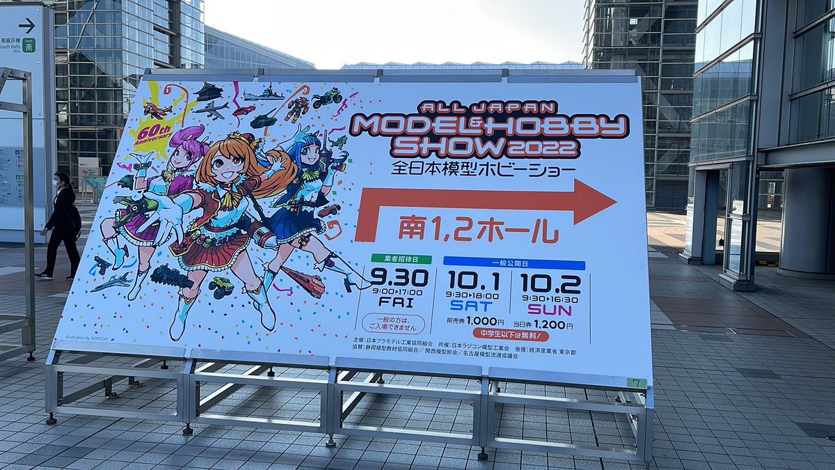 TAMIYA_TOKYO's tweet photo. 10月1日(土)、2日(日)は一般の方もご覧になれます😊👍ぜひ〜！
#T_Shimbashi #tamiyainc #modelhobbyshow #tamiya_plamodel #TAMIYAGP_STAFF #mini4wd https://t.co/8ufNIJPJZt