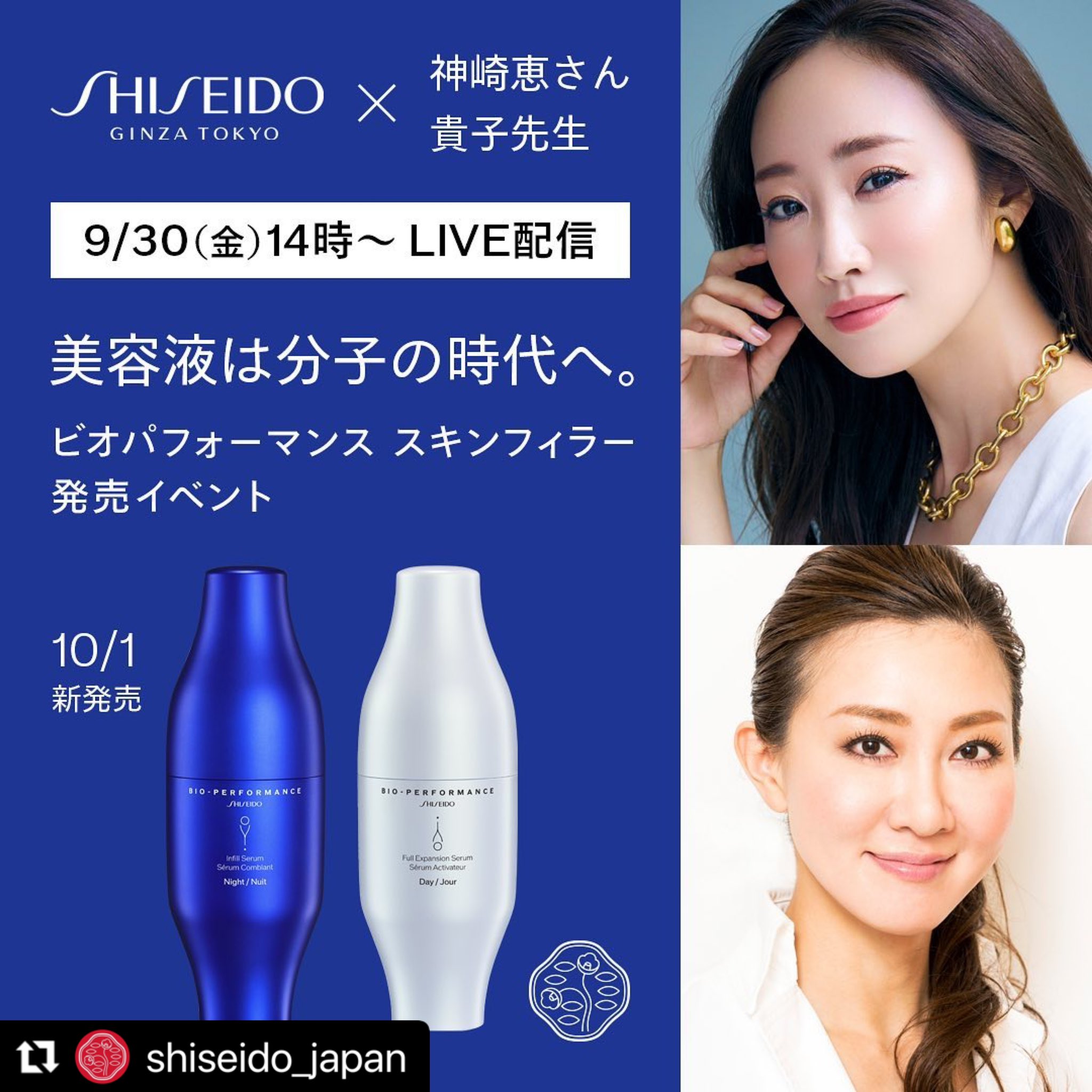 男女兼用 ビオパフォーマンス スキンフィラー 美容液 最新の激安 美容