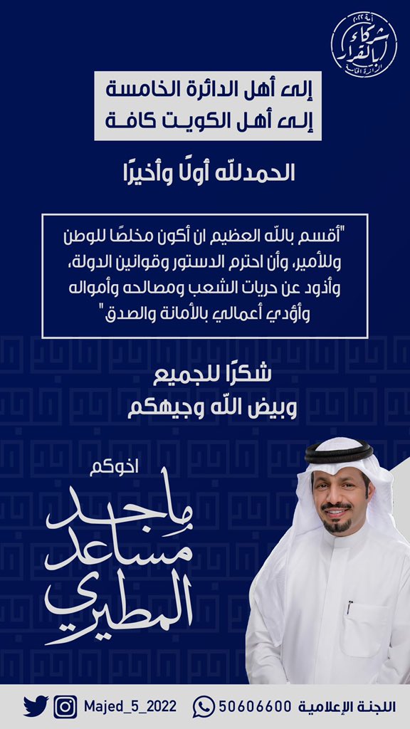 ماجد مساعد المطيري (@majidmusaad) on Twitter photo 