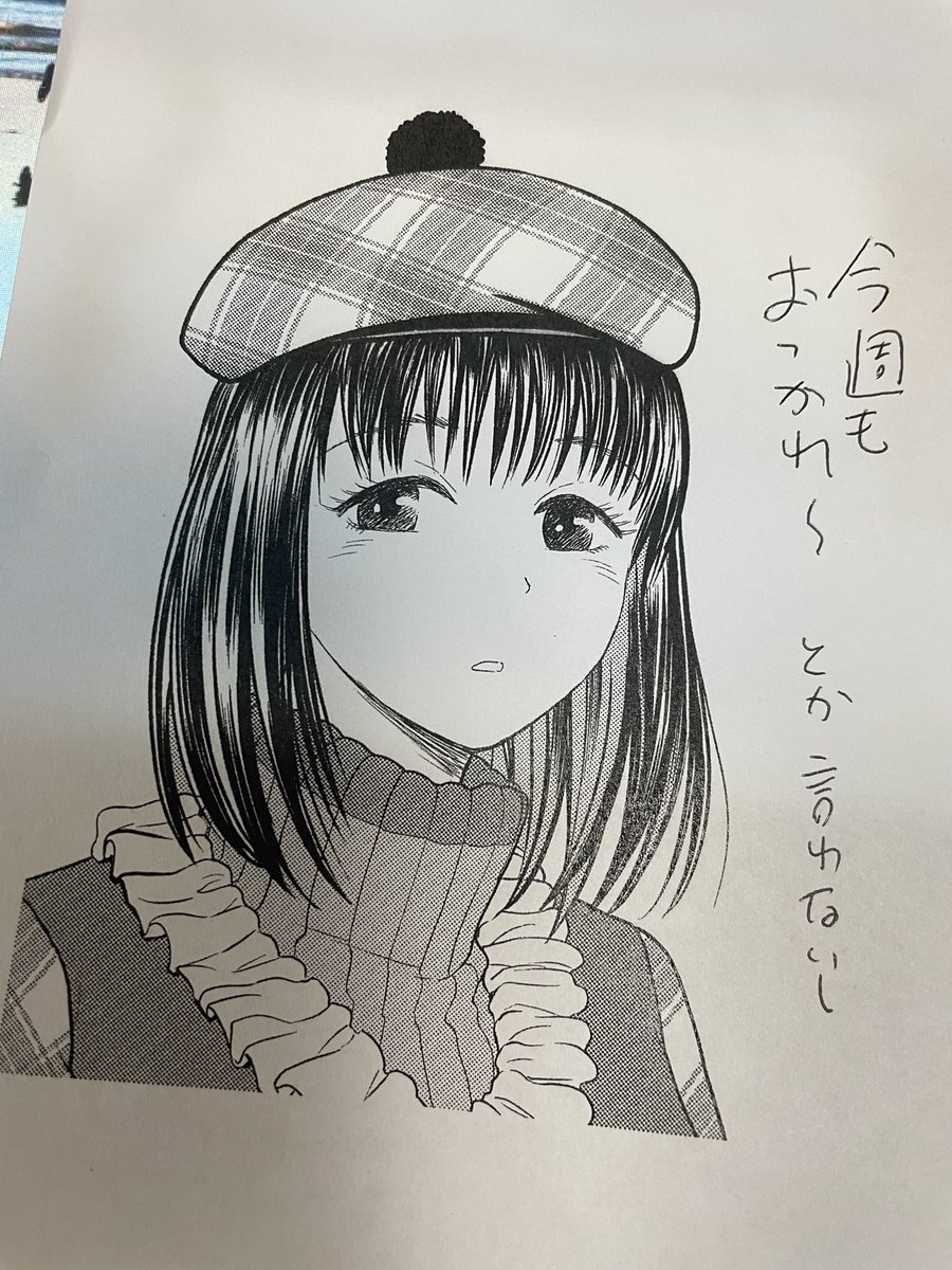原稿終わった!! 