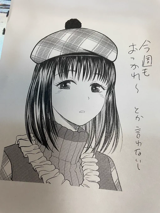 原稿終わった!! 