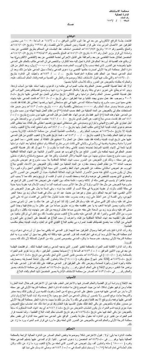 نظام العمل السعودي tweet media