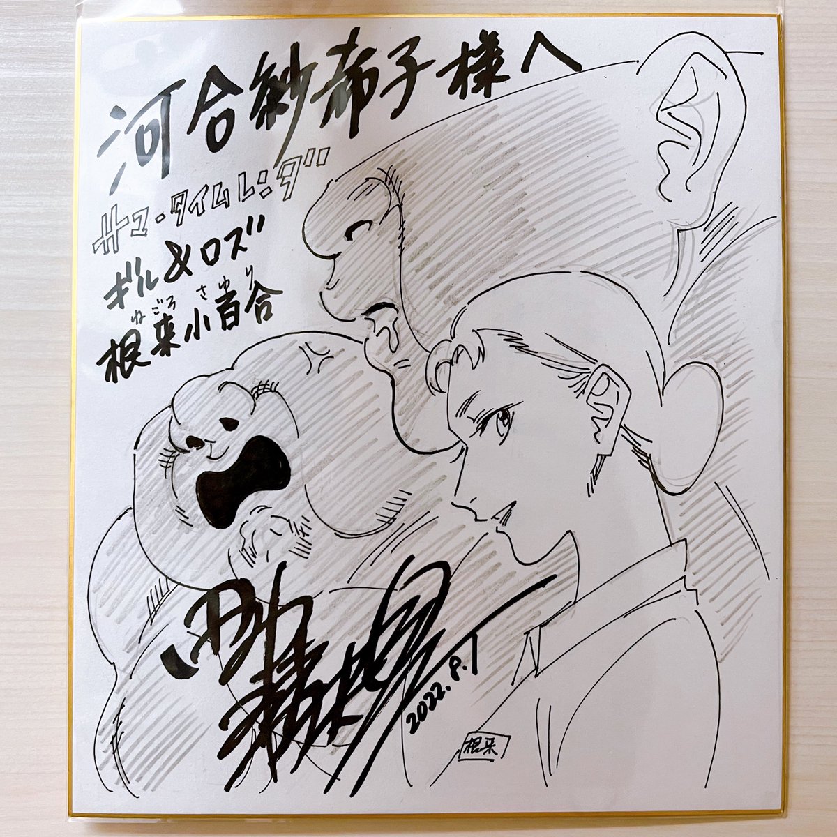 サマータイムレンダ ジャンプ - 田中靖規先生 複製 Yahoo!オークション 