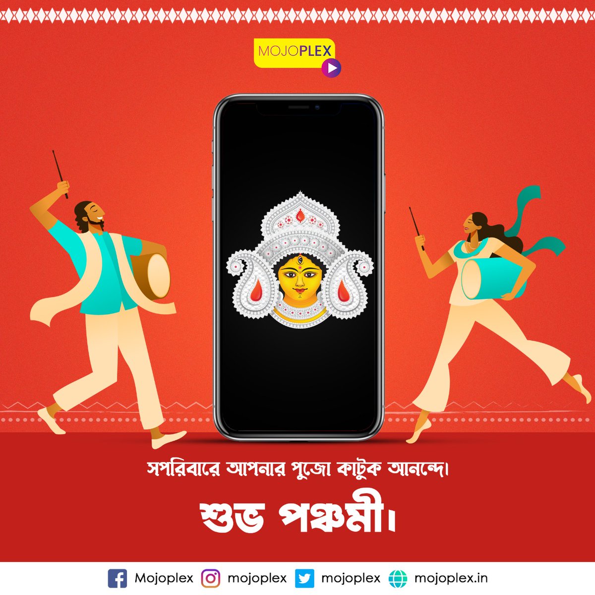 mojoplex's tweet photo. May Maa Durga shroud you from all evils and bless you with happiness, peace and good health year long. 

#Mojoplex #Pujo #DurgaPujo #Panchami #Greetings #FestiveSeason #WishPost  #MojoOriginals #Movie #Bengali #BengaliMovie #BingeWatch #OTT #Mojoplex #MojoplexOriginal https://t.co/17ncNbWykM