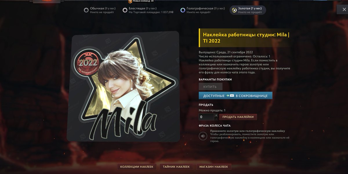 Со второй попытки золотую себя!!)