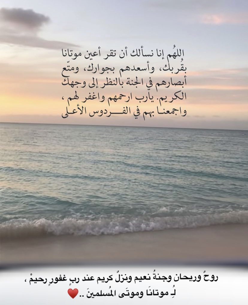 Ya_Rab78's tweet photo. روحٌ وريحان وجنةُ نعيم ونزلٌ كريم عند ربٍ غفورٍ رحيمْ ، لُِـ موتانَا وموتَى المُسلمينَ ..♥️ https://t.co/azv3sRB1gi