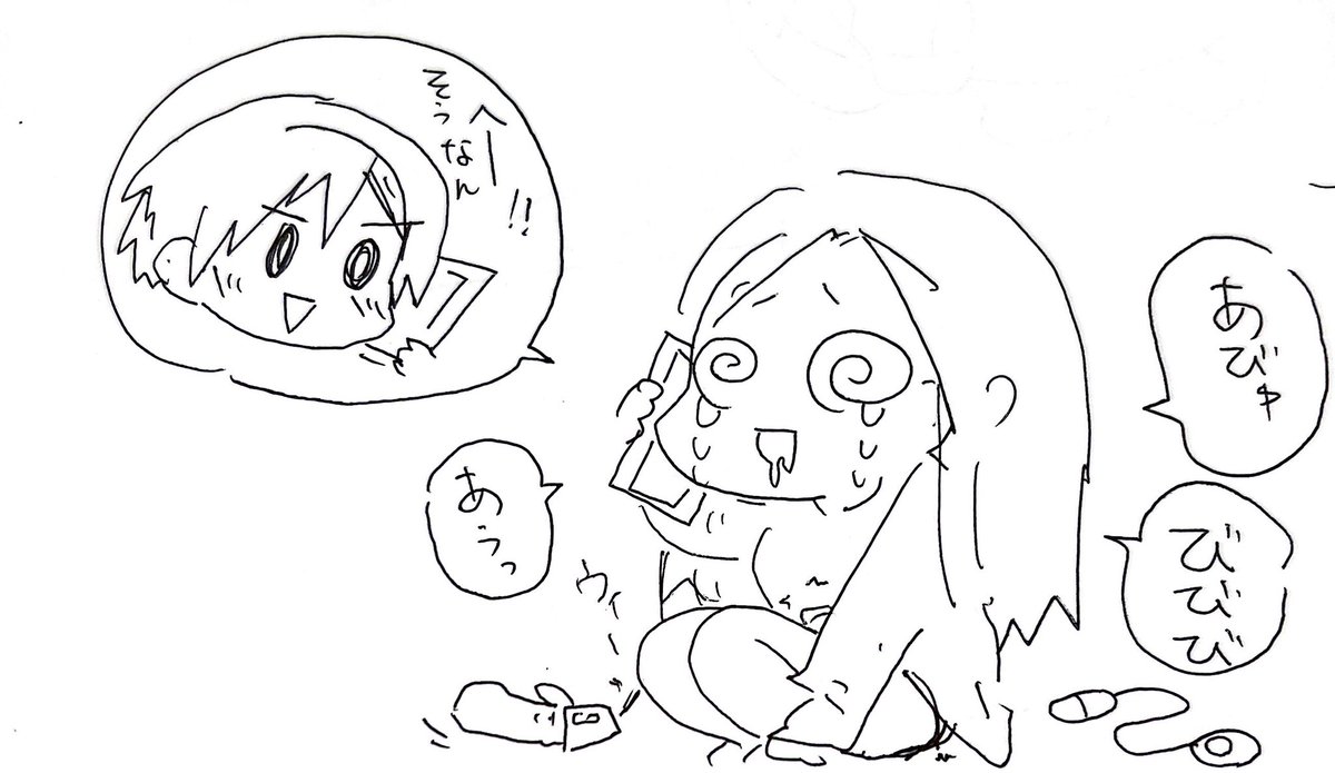 今思うと3時間狂人の相手してた元彼すごいな。恥ずかしくて何話したか聞けてない。鹿児島の男なので合体もしてない。 