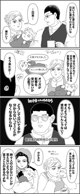 合理的な長谷川さんです Hakidame さんのマンガ ツイコミ(仮)