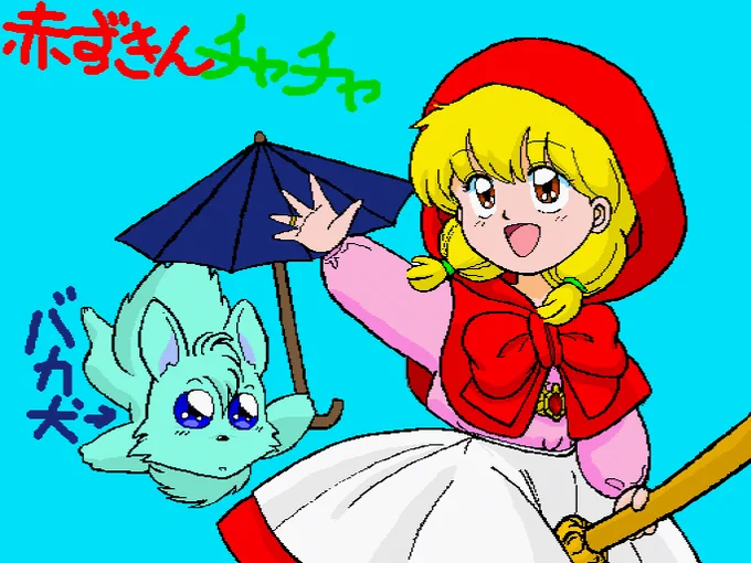 さっき友人から送ってもらった僕が描いたと思しき絵ママ4の方は署名があるので僕が描いたで間違いないがチャチャの方は正直記憶がないw でも多分僕の絵だと思う 字が僕っぽいし 