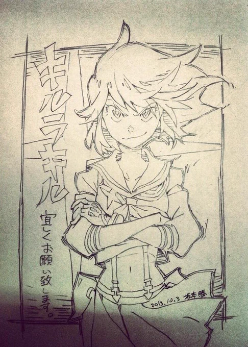 Ryuko by Masaru Sakamoto 
