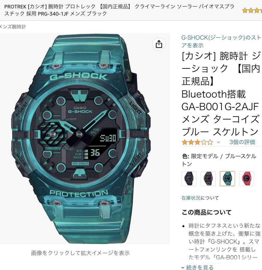 mikanchan93252's tweet photo. 放射線治療なんて
無ければ
買えるなぁ
トレーナーさん全員分
+私達分20個くらい
鴨Seaカラー
欲しいなぁ
#CASIOJapan
#CASIOG-SHOCK https://t.co/2xNYQ0pVaJ