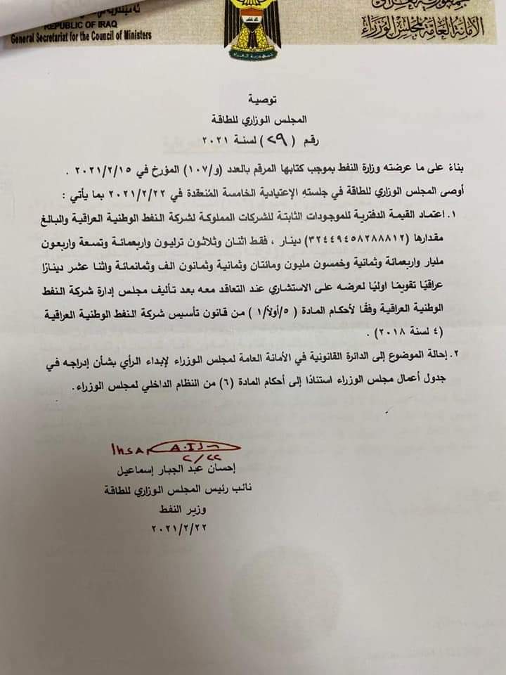 بكم كتاب باگونا 30 مليار دولار 
كم مستشفى و كم مدرسة بيهم كم محطه كهراباء و كم مدينه سكنيه تلفيكم يالفگور ؟ 
#نطالب_القضاء_بمحاكمة_إحسان