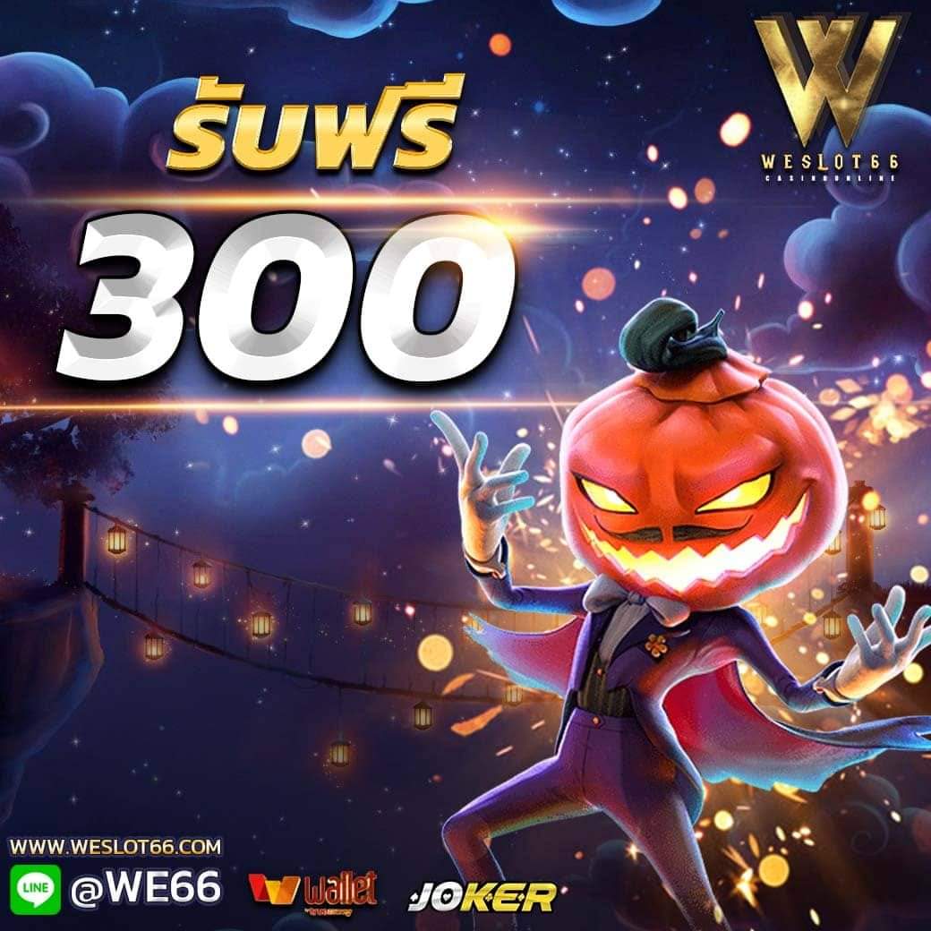 🎰#WE66 เว็บสล็อตอันดับ1🎰 
แจกฟรี300ไม่ต้องฝากก่อน❤️
💖กดติดตาม
🔁รีทวีต
เว็บตรง ฝากถอนไว ปลอดภัยแน่นอน🎉
🌐สมัครสมาชิก : rb.gy/ezf07q 
ไลน์@ : bit.ly/2JTZzZa
#เครดิตฟรีล่าสุด #เครดิตฟรี #เครดิตฟรีไม่ต้องฝาก #เครดิตฟรีสล็อต #ถอนขั้นต่ำ1บาท #ฟรีสปิน #ฟรีเครดิต