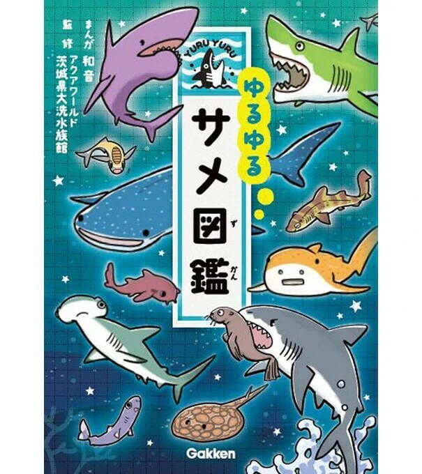 株）Gakken 広報［公式］ on X: 