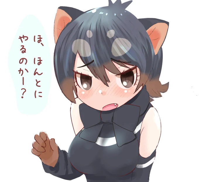 確認 