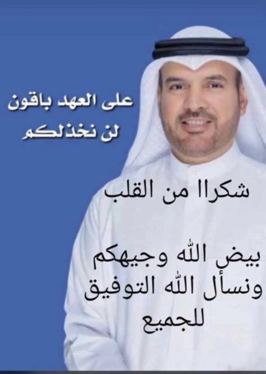 فيصل السبيل (@passwordq8) on Twitter photo 