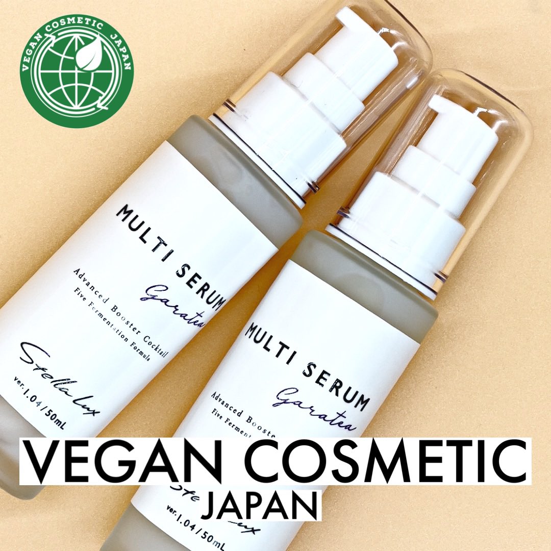 ステラルクス】ガラテア マルチセラム50ml 新品未使用