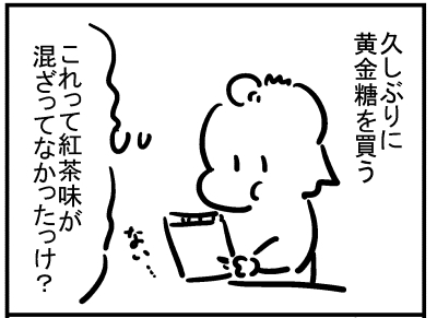 ブログ更新!『あの飴』 ⇒ 