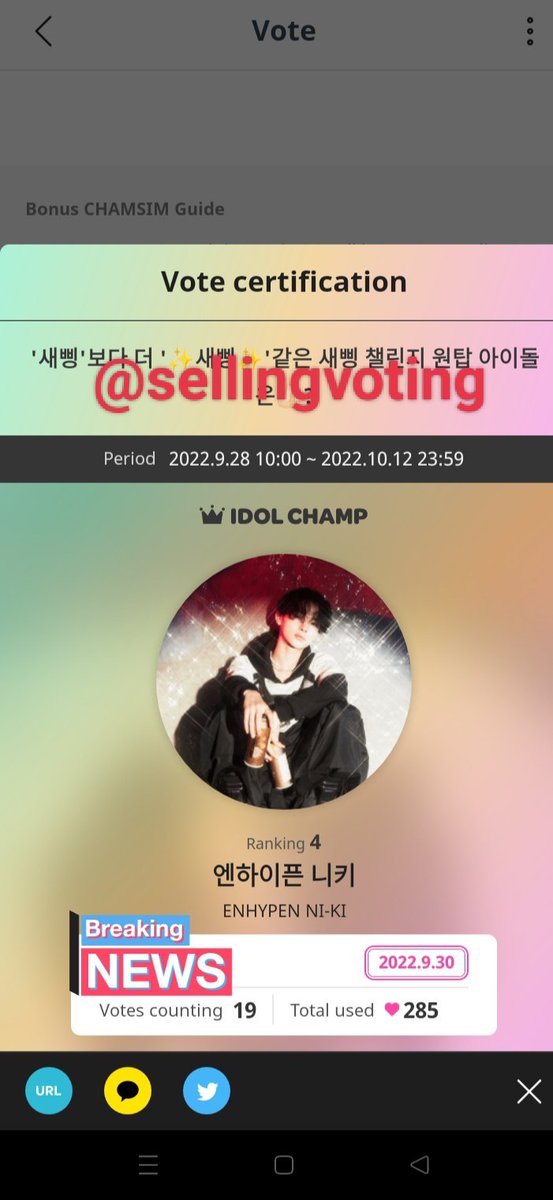 SellingVoting's tweet image. Done 💦
Congratulation #ENHYPEN_NI_KI 🥳
