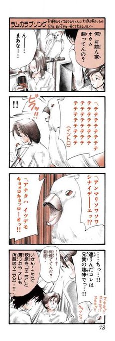 「ラムのラブソング」がトレンドにあったので。

(「×-ペケ-」より) 