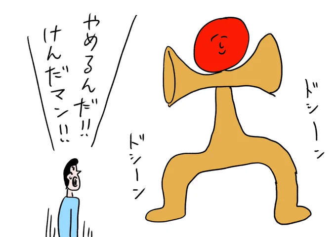 けん玉と少年
#おほまんが 