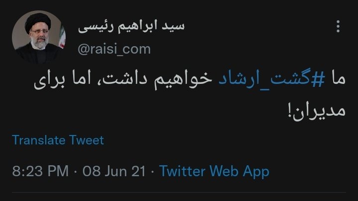 iranmeshki's tweet photo. برای #مهسا_امینی https://t.co/pflfyEa9Gx