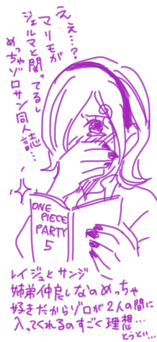 よ...読んだ...パーリィ...(6巻以外)
いやもう5巻と言わず終始ずっとゾサで「ん?私は今ゾサ同人誌読んでるのかな?」って何回も錯覚してた...ずっとペアだしずっと仲良し...えっ何これ...ゾサ同人誌で何回も読んだネタがいっぱい...🙏