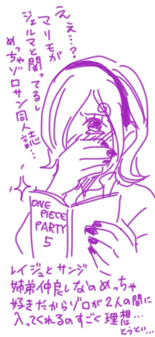 よ...読んだ...パーリィ...(6巻以外)
いやもう5巻と言わず終始ずっとゾサで「ん?私は今ゾサ同人誌読んでるのかな?」って何回も錯覚してた...ずっとペアだしずっと仲良し...えっ何これ...ゾサ同人誌で何回も読んだネタがいっぱい...🙏 