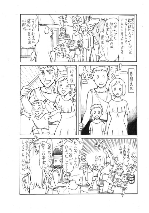 再掲
ガリアンまんが②です。 