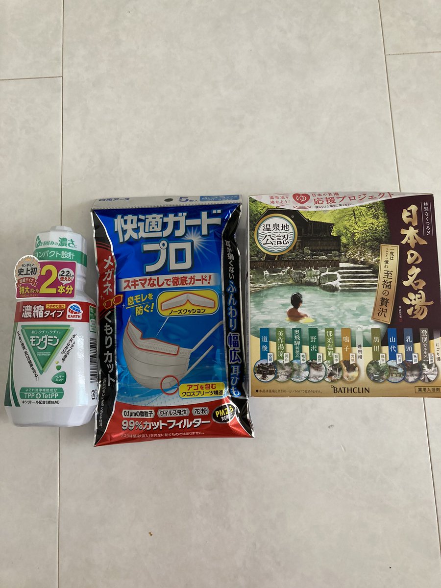 akiko14128's tweet photo. アース製薬から届きました。
マスクは、５枚入り、
バスクリン(子会社なんですね)
も入っています。 https://t.co/3gk1fd0nYy