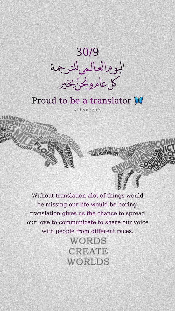 1saraih's tweet photo. #يوم_الترجمة_العالمي
#يوم_الترجمة
#translation_day https://t.co/DP7z6pzBd3