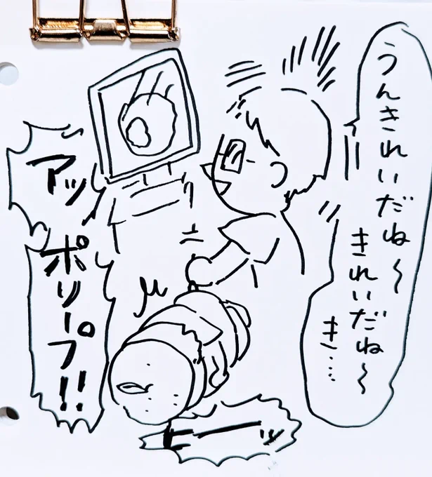 大腸がん検診日記③
検診を受けただけでえらいえらいってめちゃくちゃ褒められて自己肯定感爆上がりしたのでおすすめです 
