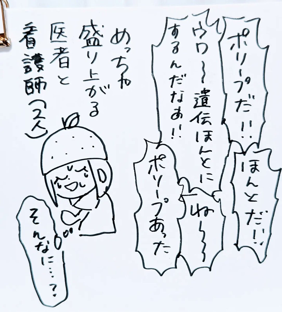 大腸がん検診日記③
検診を受けただけでえらいえらいってめちゃくちゃ褒められて自己肯定感爆上がりしたのでおすすめです 