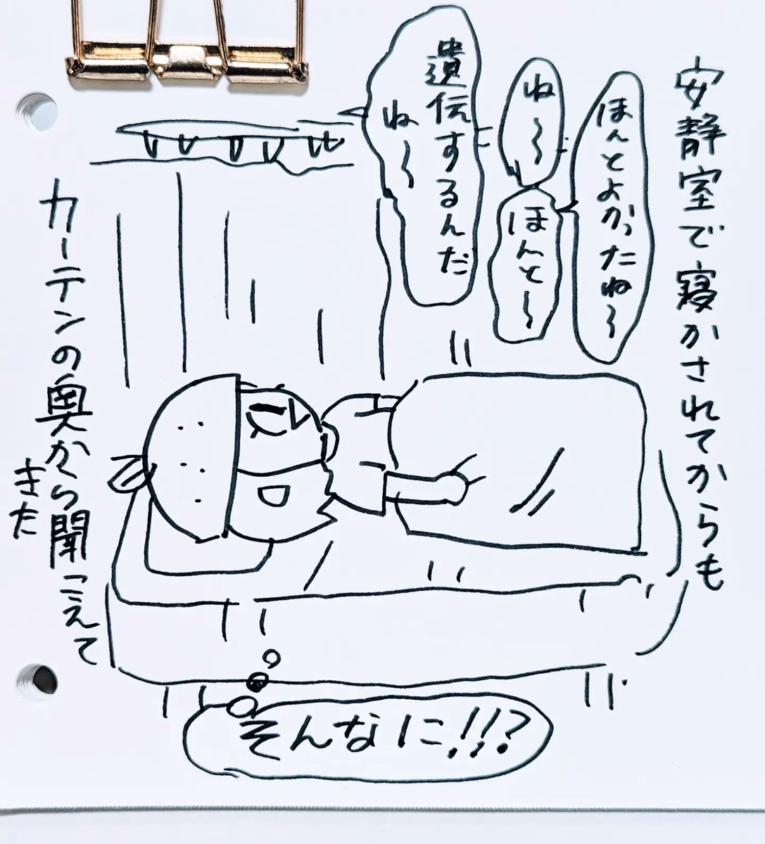 大腸がん検診日記③
検診を受けただけでえらいえらいってめちゃくちゃ褒められて自己肯定感爆上がりしたのでおすすめです 