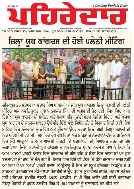 NavjotZkp's tweet photo. District #Youthcongressmohali #SasNagar @IYCPunjab @brinderdhillon @Allavaru @srinivasiyc @RahulGandhi @IYC  @sihagsanjeeta @nsui @NSUIPunjab @McZirakpur @AjayChhikara9 @Buntyshelke_inc @RajaBrar_INC  @Raresidhu @SevadalCHD https://t.co/jesBLpVT8Q