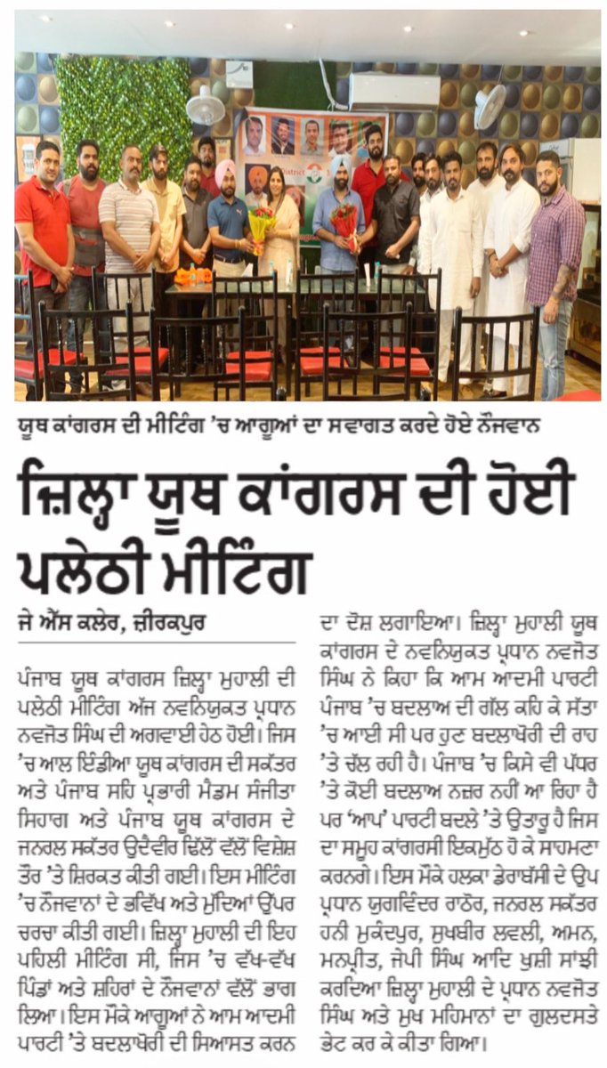 NavjotZkp's tweet photo. District #Youthcongressmohali #SasNagar @IYCPunjab @brinderdhillon @Allavaru @srinivasiyc @RahulGandhi @IYC  @sihagsanjeeta @nsui @NSUIPunjab @McZirakpur @AjayChhikara9 @Buntyshelke_inc @RajaBrar_INC  @Raresidhu @SevadalCHD https://t.co/jesBLpVT8Q