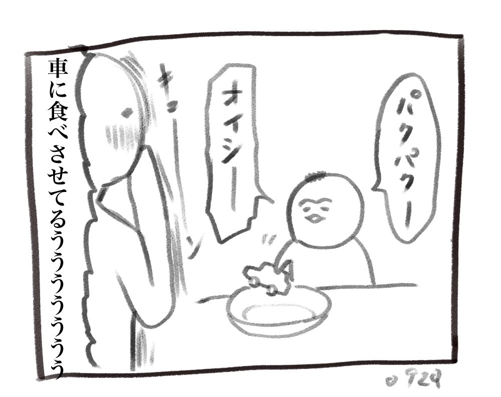 本日(昨日分)の観察漫画です オチとかはない 