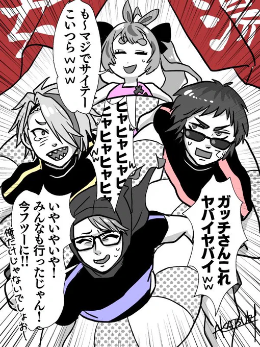 遅れ馳せながら、オールガイズ2周年おめでとうございます🎉

マイクラ肝試しの後の街散策で、
息をするようにしれっと女湯入って、先客いて慌てて逃げ出すの、
めちゃくちゃ笑ったw
(風呂だけど裸にできないので水着&amp;ラッシュガードの捏造あり)
#AllGuys #画ッチマン #天絵画 #漢気名画 #まりあーと 