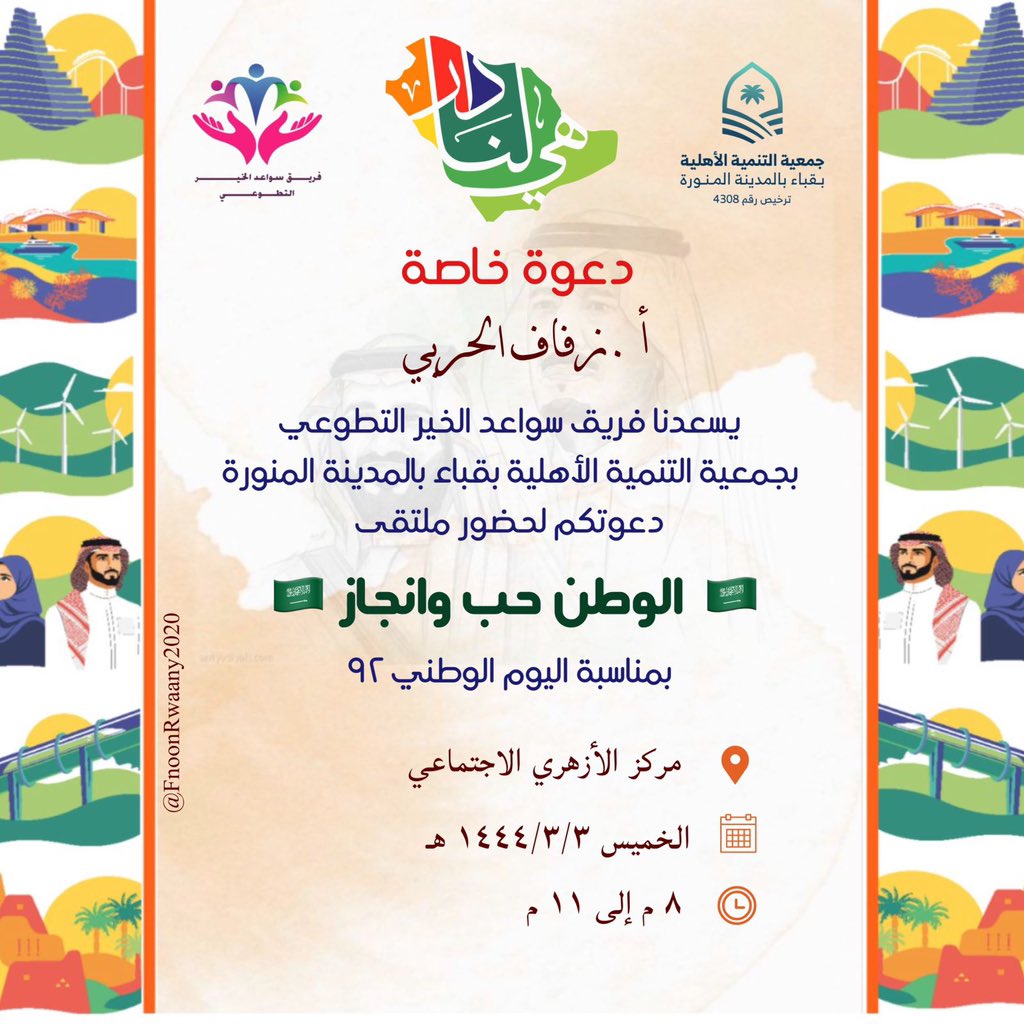 ZFAF0's tweet image. #شكرا__علئ_الدعوة_الكريمة