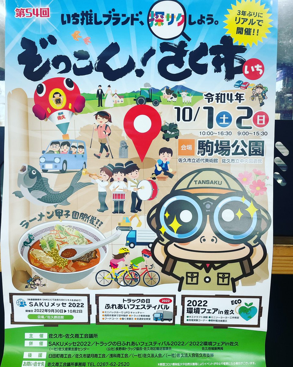 朝田志朗🚚株金沢電機🚛🚌🔧🪛🧰 (@kanazawadenki1) on Twitter photo 