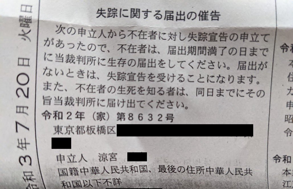 外国人が帰化すると自由に姓を選べる 存在しないはずだった あの苗字 の実在が確認されました いいなぁ Togetter