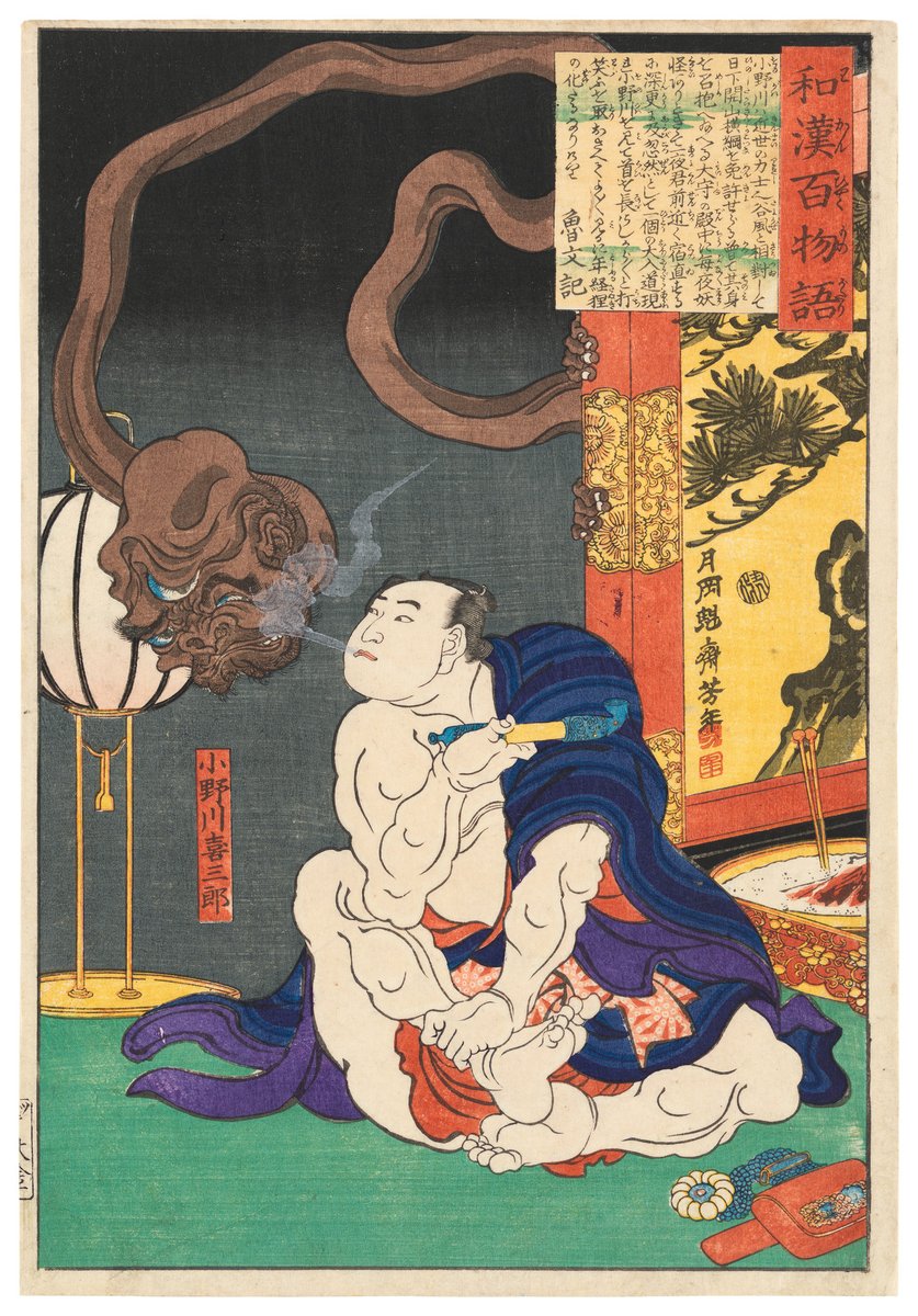 The Wrestler Onogawa Kisaburō Blowing Smoke at a One-Eyed Monster, by Tsukioka Yoshitoshi, 1865

#ukiyoe