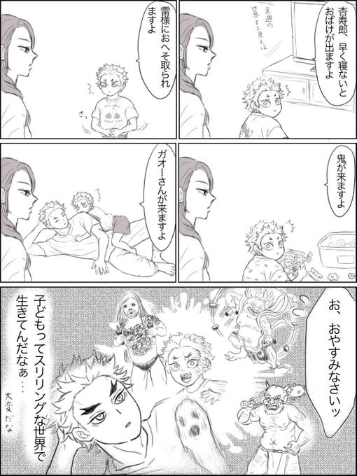 我が家は「怖いの来るよ」と曖昧な何かに怯えさせてます 