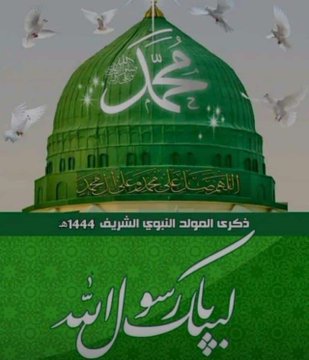 صلو على من صلى عليه الله في الملأ الاعلى 
اللهم صل على محمد وعلى اله وسلم