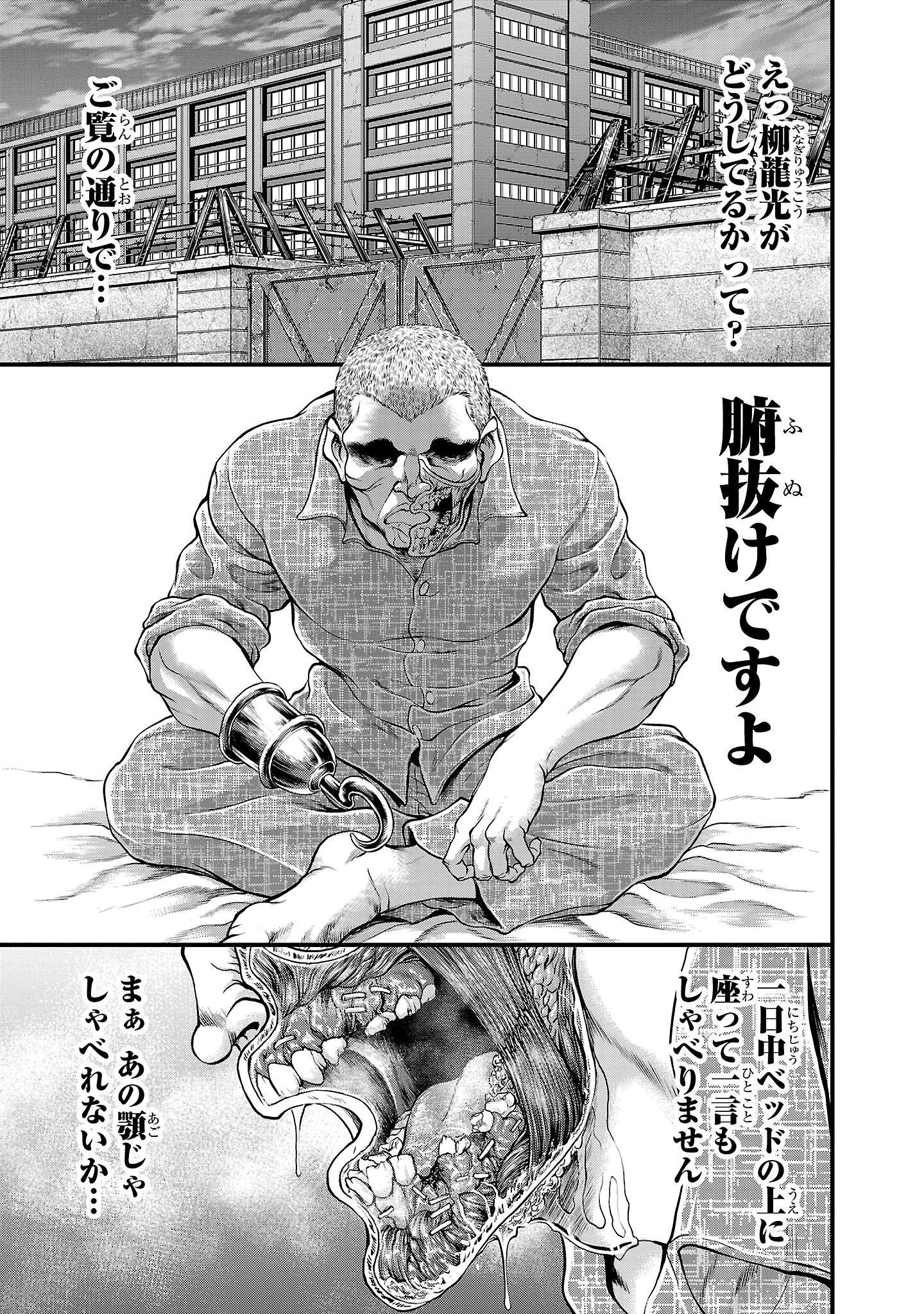 漫画ゆうえんちバキ外伝 Twitter Search Twitter