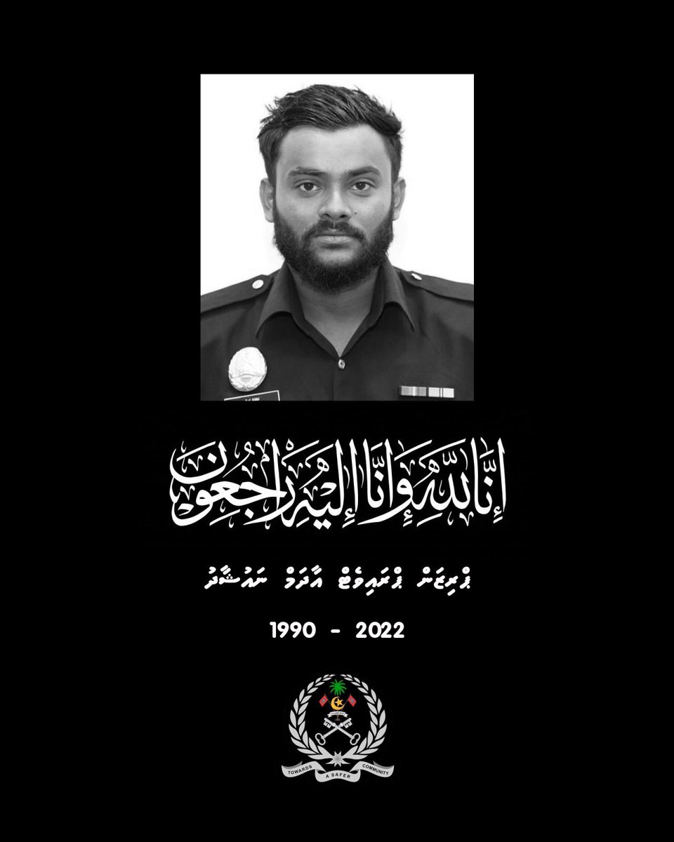 CorrectionsMv's tweet photo. މާފުށި ޖަލުގައި ޑިއުޓީ ކުރަ��ުން ދަނިކޮށް މި ރޭ ނިޔާވި ޕްރިޒަން ޕްރައިވެޓް މަރުހޫމް އާދަމް ނައުޝާދު މި ސަރވިސްގެ ޚިދުމަތާ ގުޅިވަޑައިގަތީ 2014 ފެބްރުއަރީ 03 ވަނަ ދުވަހު. ނައުޝާދު ވަނީ މާފުށީ ޖަލުގެ އެކިއެކި ޔުނިޓްތަކުގައި ނުހަނު އިޚްލާސްތެރިކަމާއެކު ޚިދުމަތްކޮށްދެއްވާފައި. https://t.co/hIBnzFfgYo
