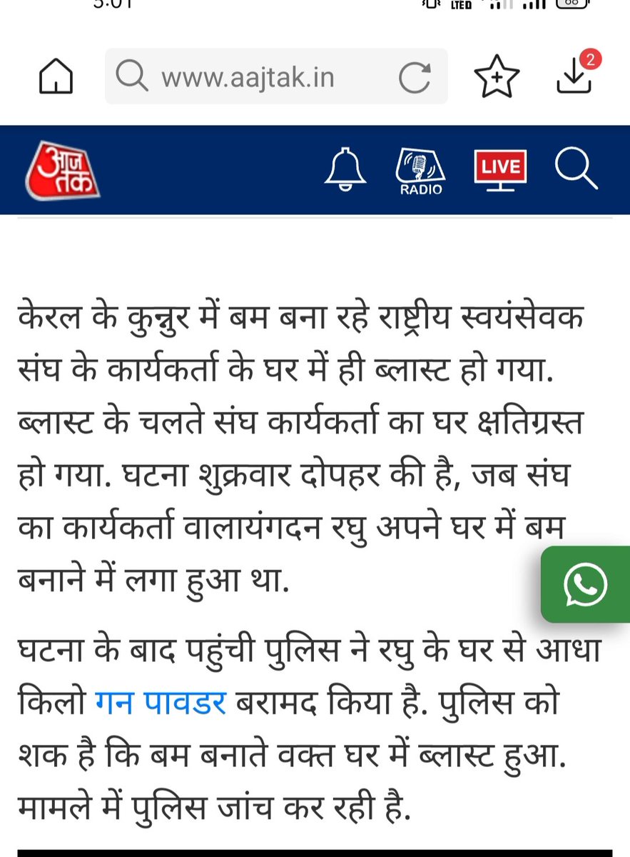surjeet_ASP's tweet photo. केरलः बम बना रहे RSS वर्कर के घर में ब्लास्ट, पुलिस को मिला आधा किलो गन पावडर via aajtak https://t.co/oLzoh7cDtj

Download the Aaj Tak app now to read our latest stories
https://t.co/OukbiW54HG
#RssTerroristOrganization 
#RSSBen karo https://t.co/WrcxszXXLF