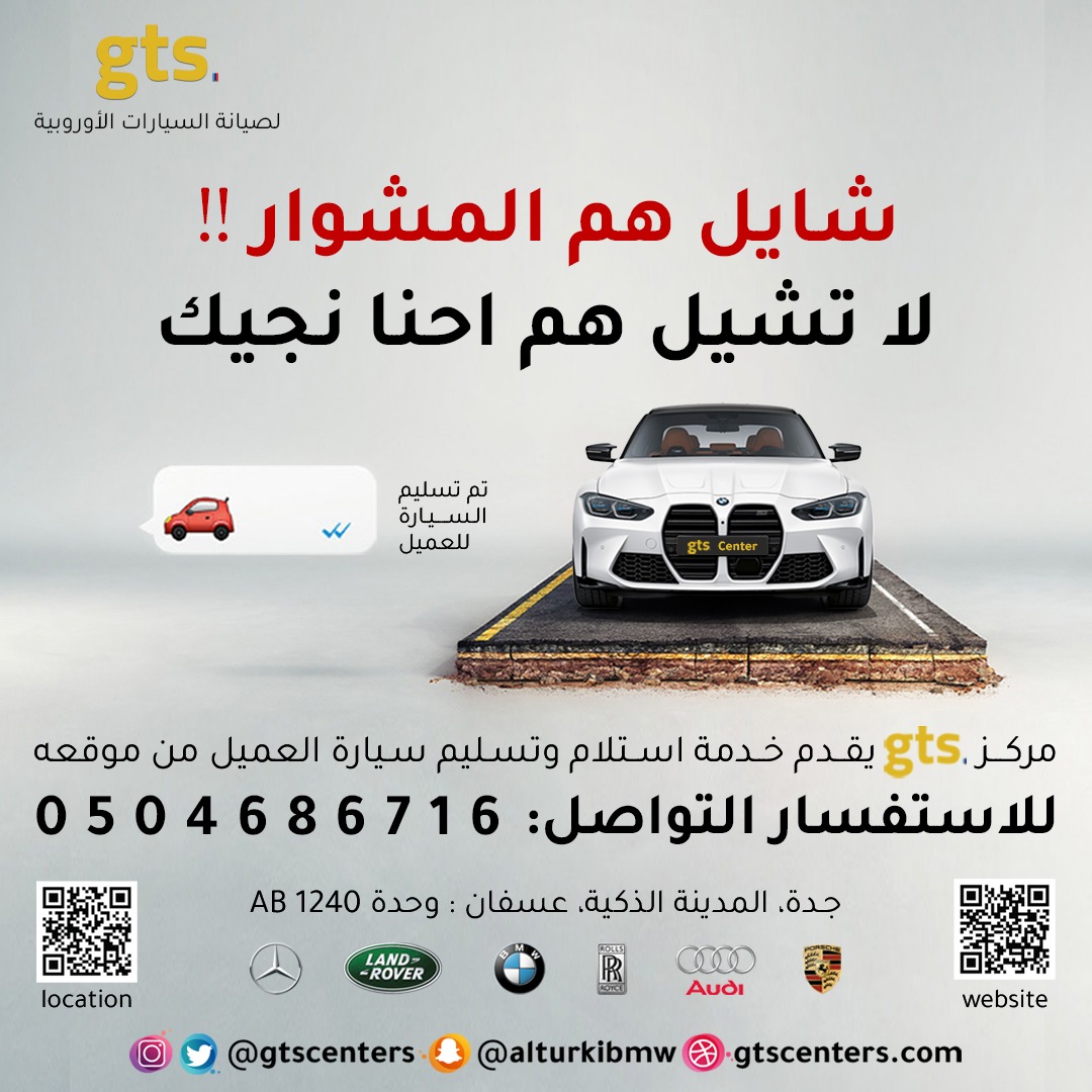 😍عميلنا الغالي الراقي الفخم😎

✋️لاتشيل هم شي واحنا معاك🤝

للتواصل/ 0504686716

#بي_ام_دبليو #bmw #أوروبا #اوروبي #سيارات #صيانة #gts #رولزرویس #بنتلي #مرسيدس_بنز #أودي #لمبرجيني #بورش #رنج_روفر #ميني_كوبر #جاكور #ميكانيك #كهرباء #برمجة