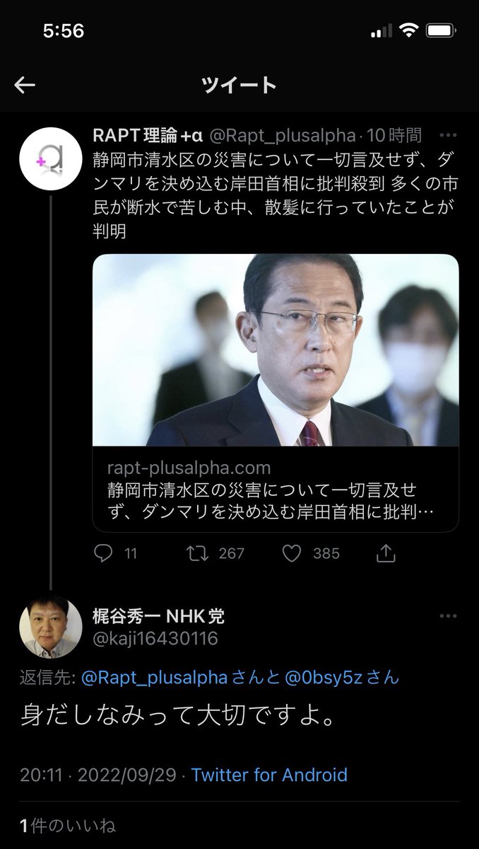 xgoonzz's tweet photo. これで杉並区議会議員候補とかマジでやめてほしい。

この人みたいな感覚の持ち主が政治をやるからこの国が良くならない😣

#梶谷秀一 https://t.co/8P4GuW2AM5